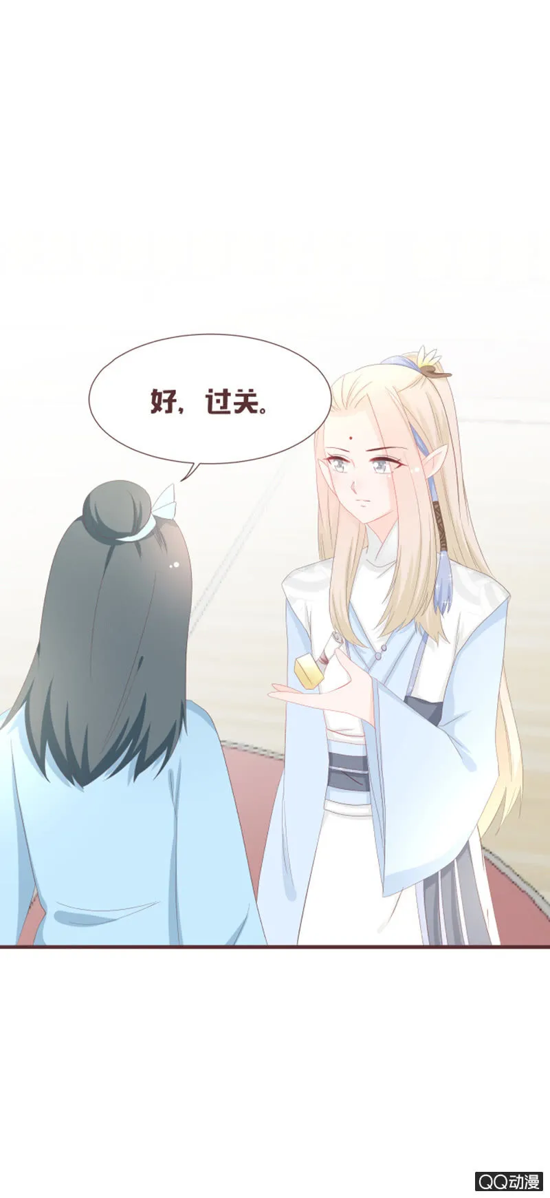 干凝的花灵 第16页