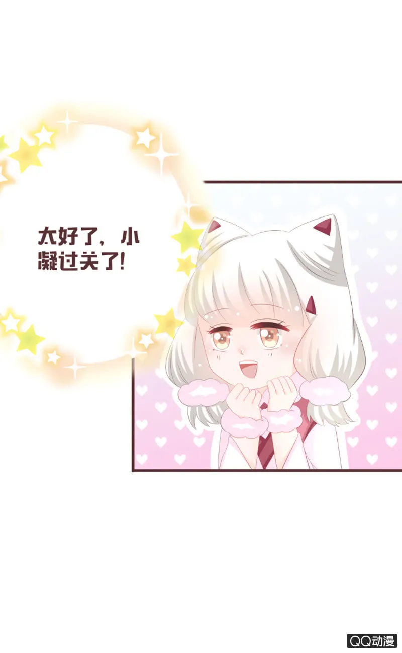 干凝的花灵 第17页