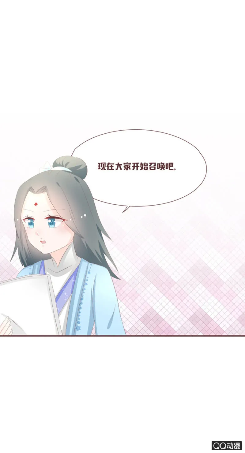 干凝的花灵 第18页