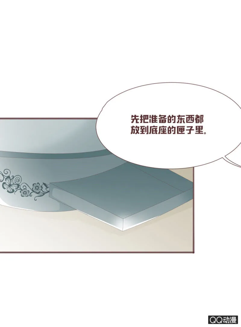 干凝的花灵 第20页