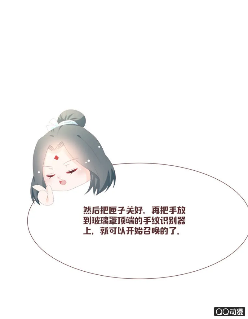 干凝的花灵 第21页