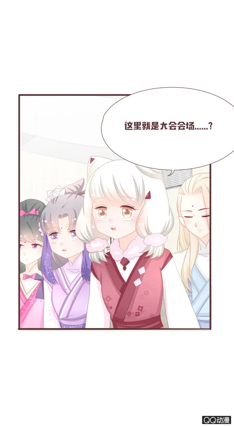 干凝准备召唤 第3页