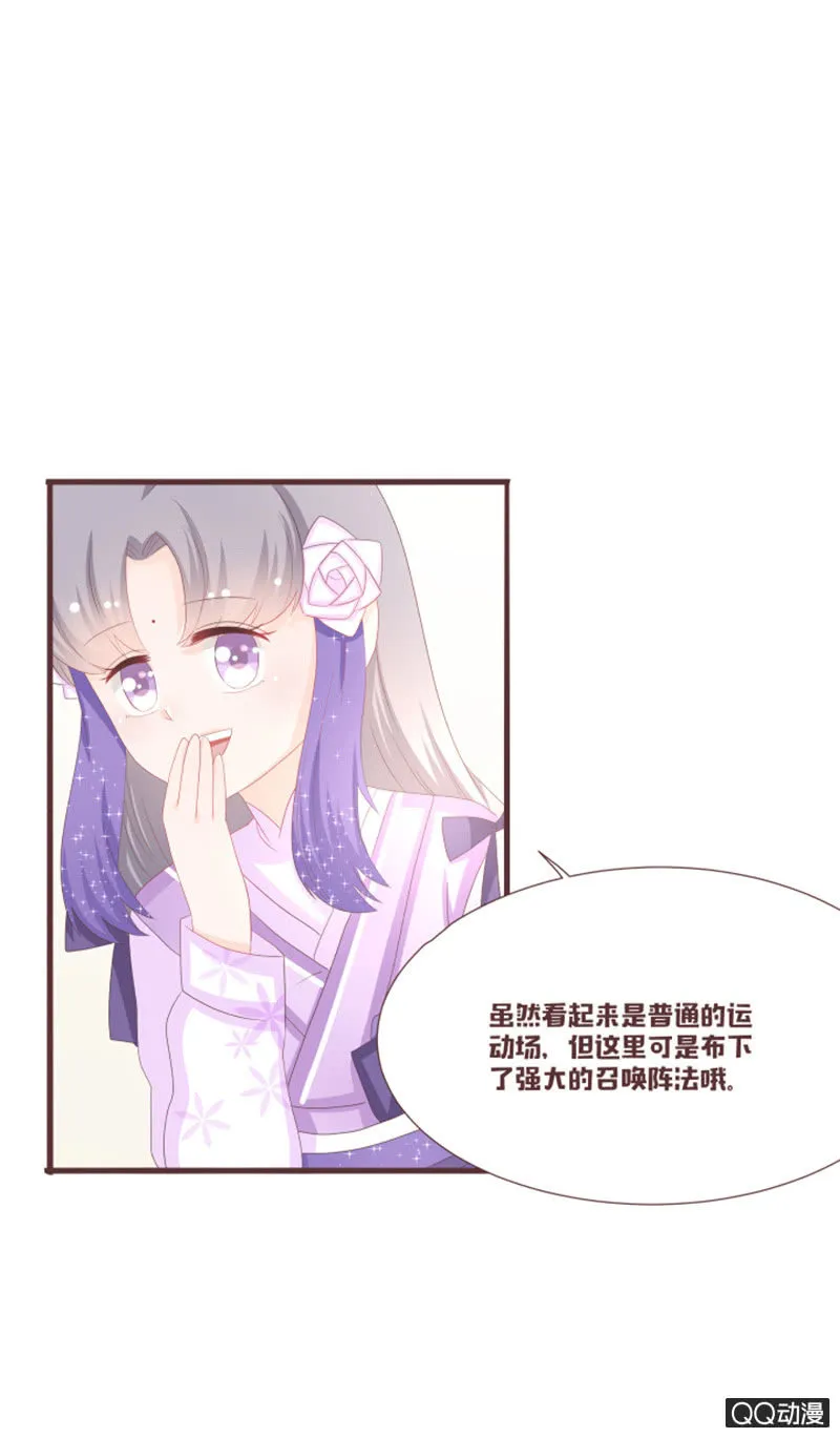 干凝准备召唤 第5页