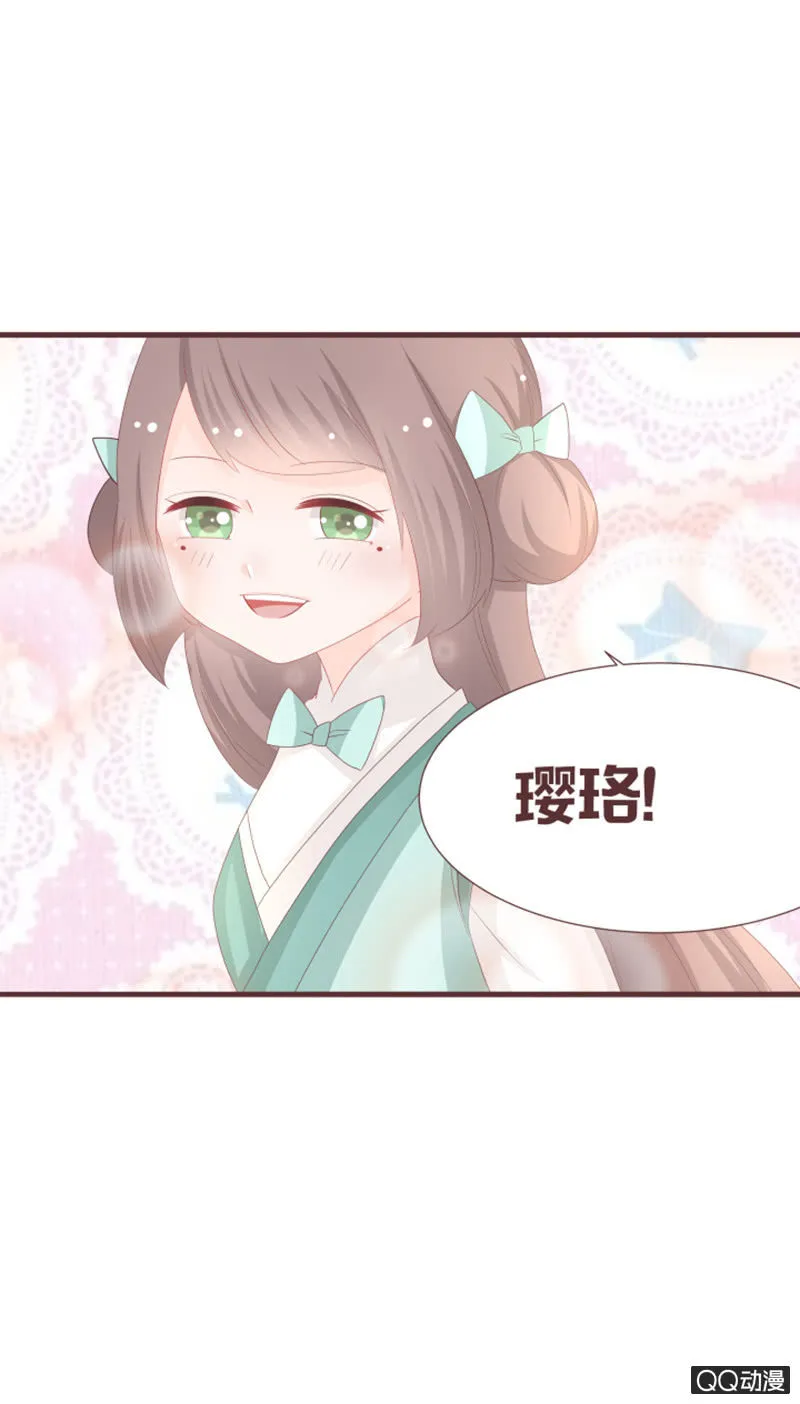 干凝准备召唤 第8页