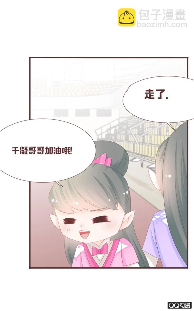 干凝准备召唤 第30页
