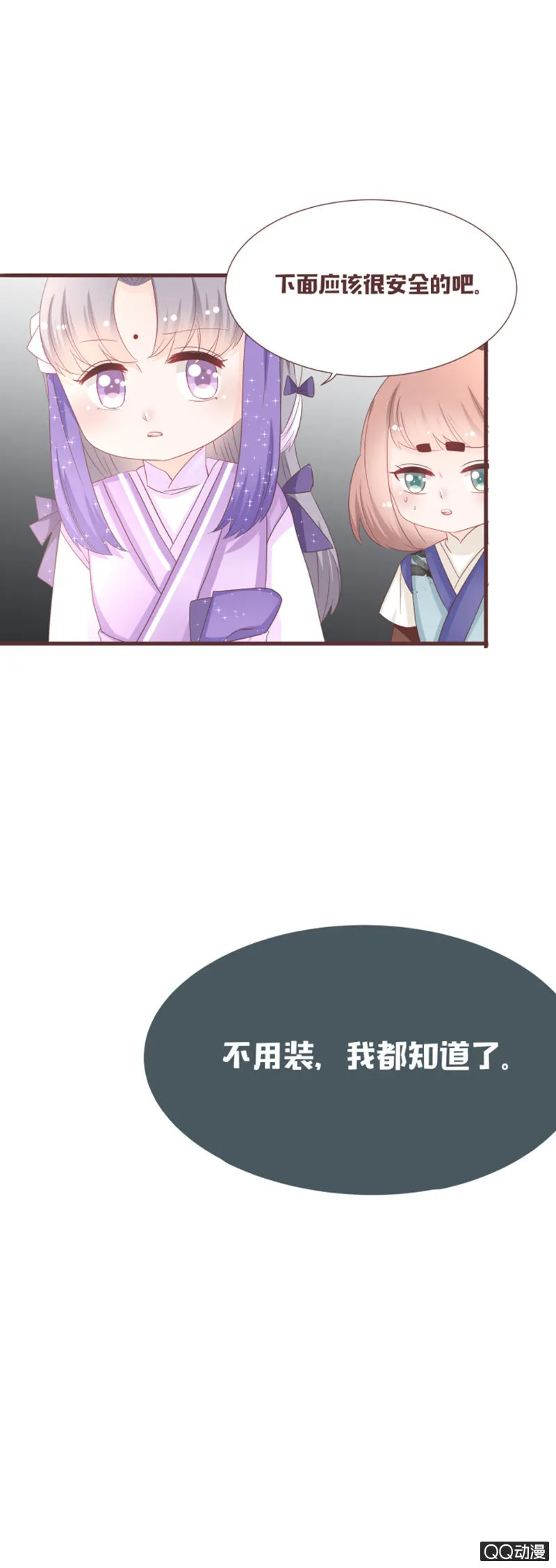别装了，我都知道 第33页