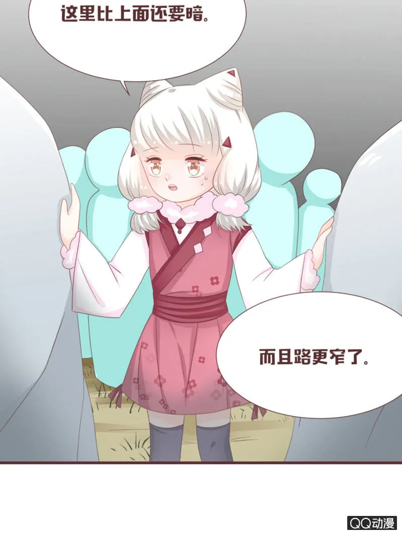 找到小凝了！ 第4页