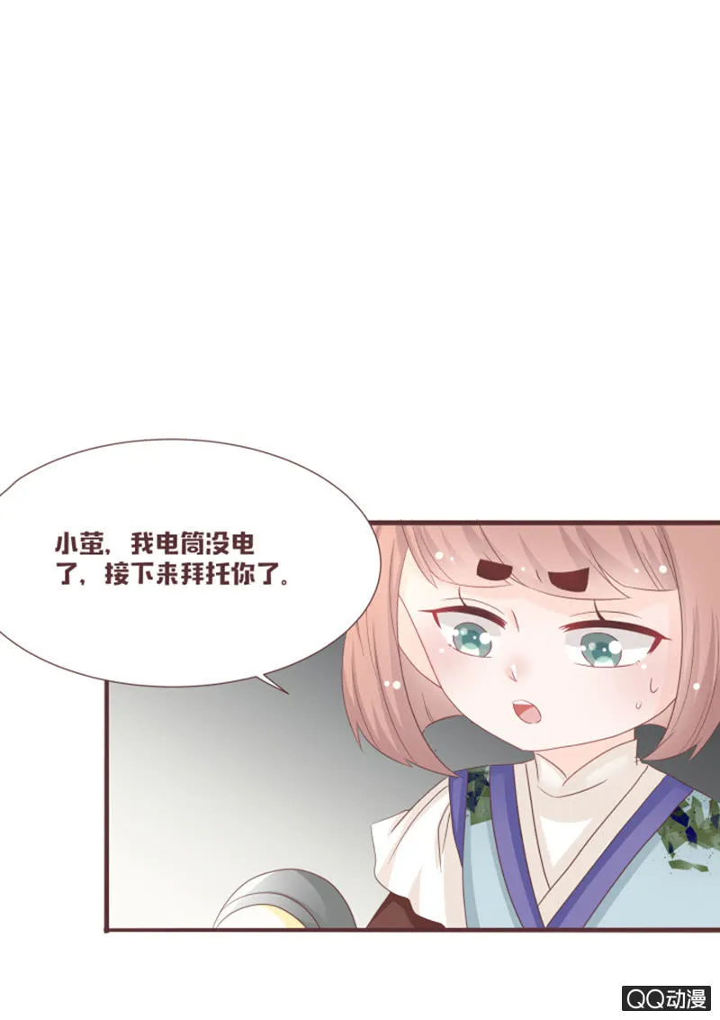 找到小凝了！ 第5页