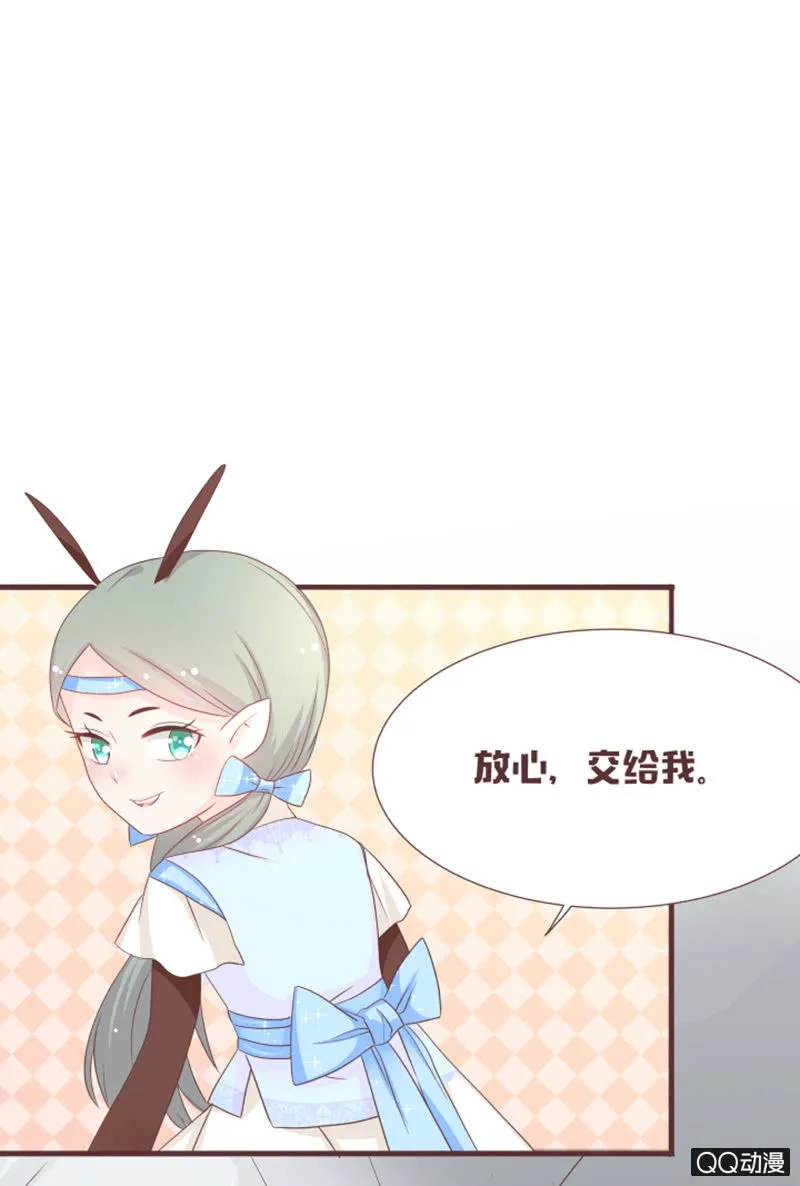 找到小凝了！ 第6页
