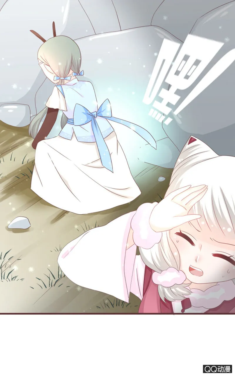 找到小凝了！ 第7页