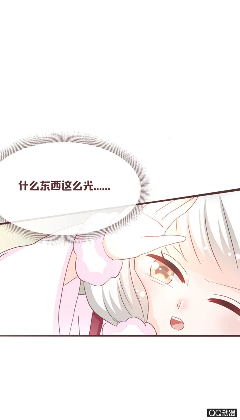 找到小凝了！ 第8页