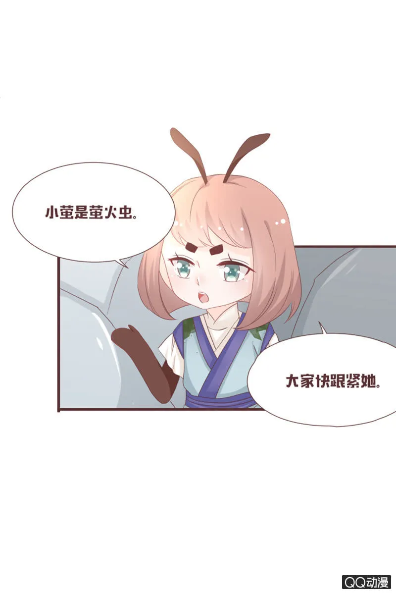 找到小凝了！ 第9页