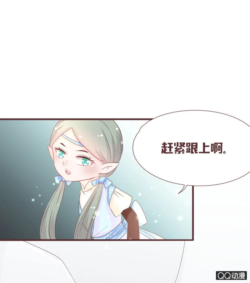 找到小凝了！ 第10页