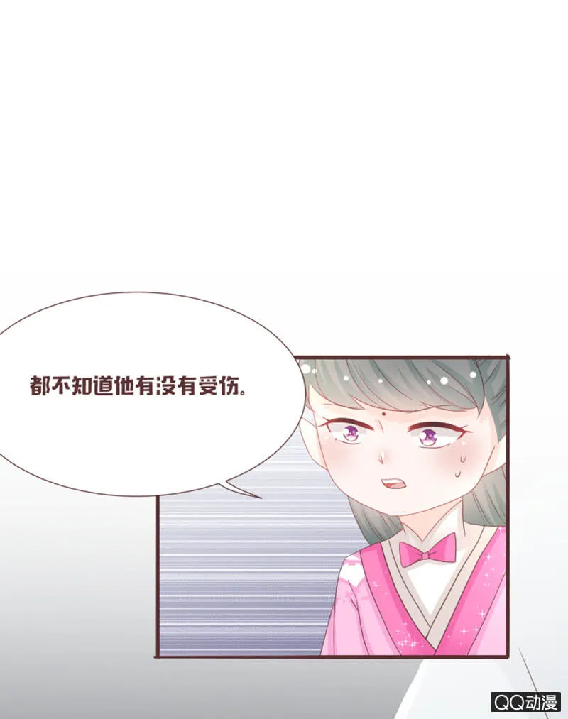 找到小凝了！ 第12页