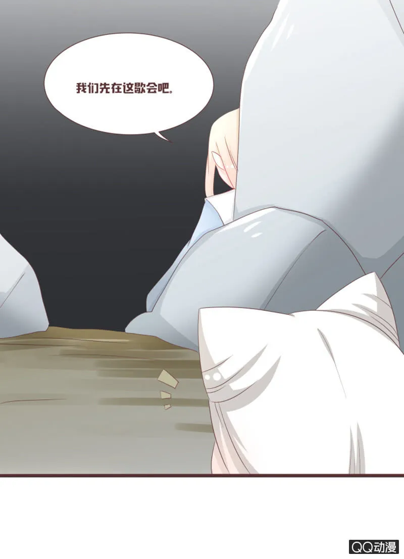 找到小凝了！ 第13页
