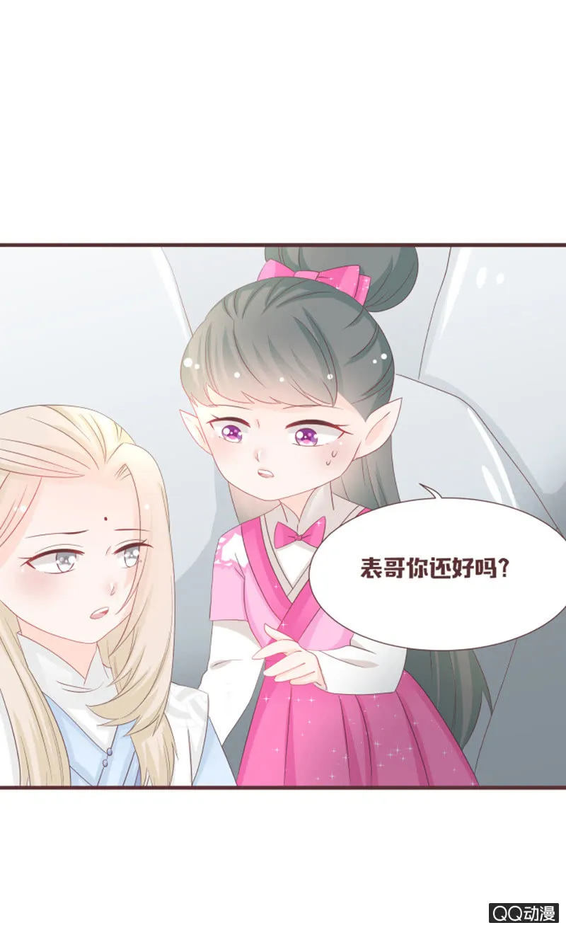 找到小凝了！ 第18页
