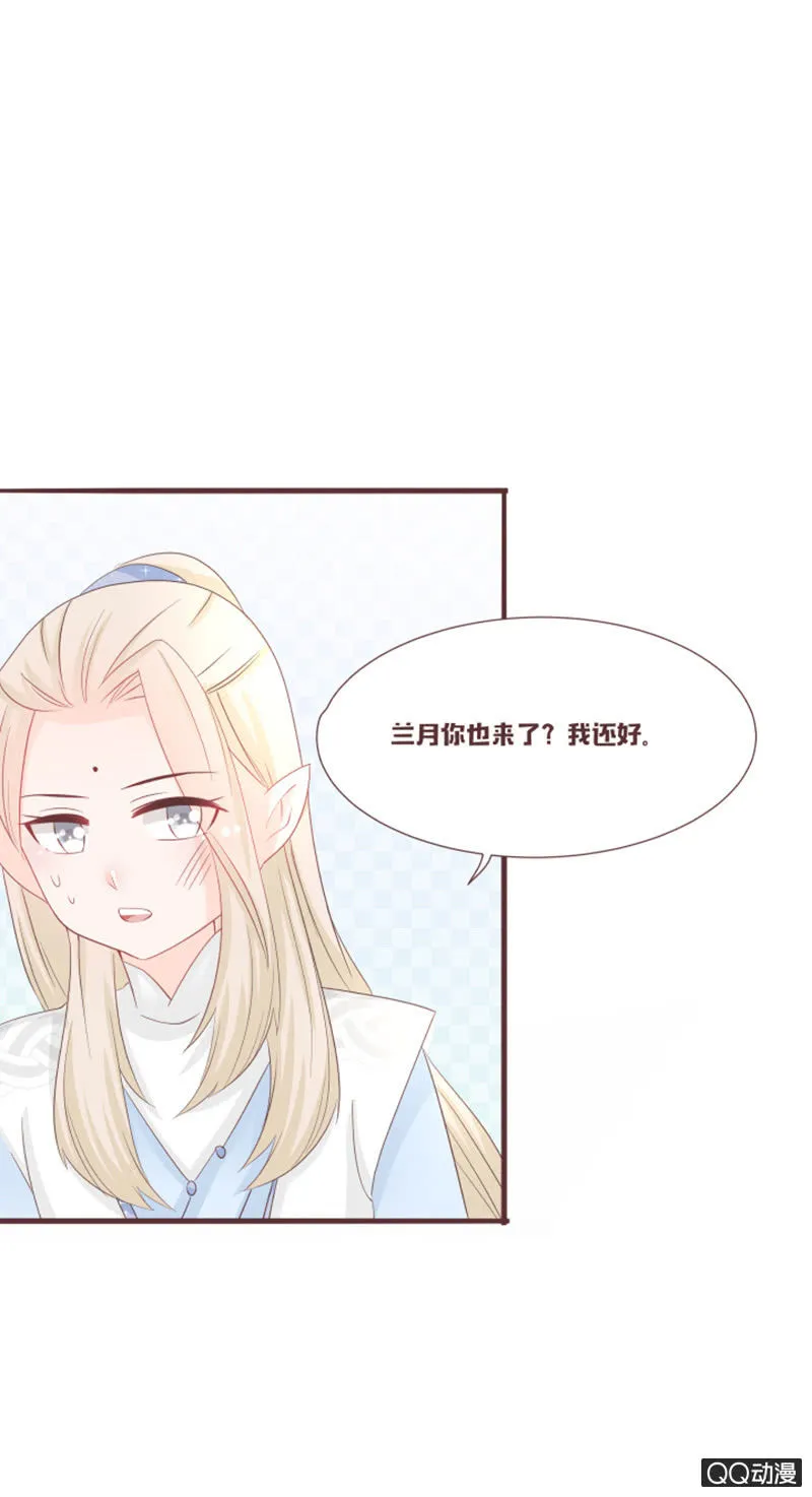 找到小凝了！ 第22页