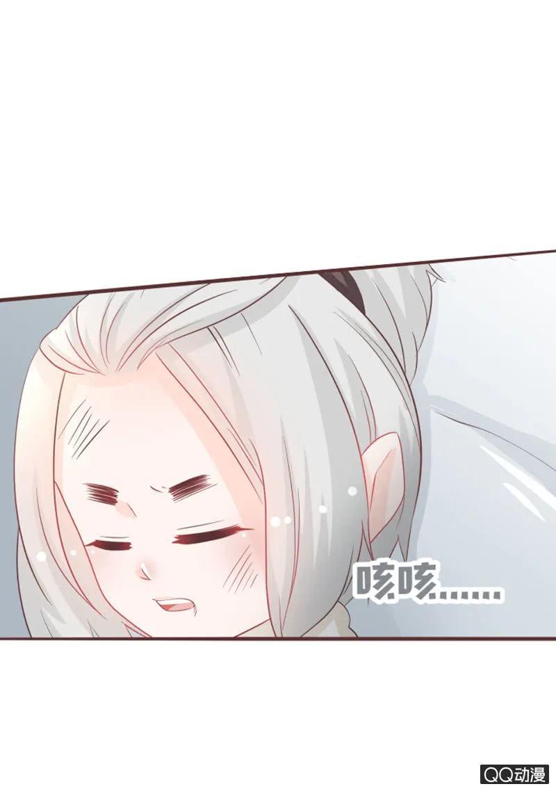 找到小凝了！ 第24页