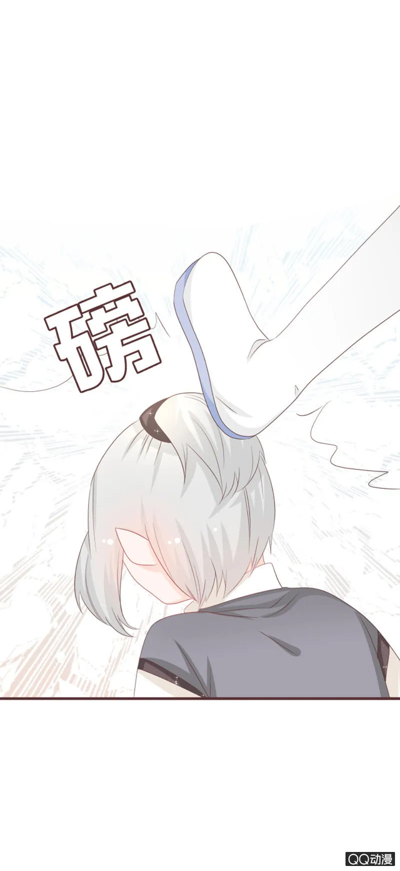 找到小凝了！ 第29页