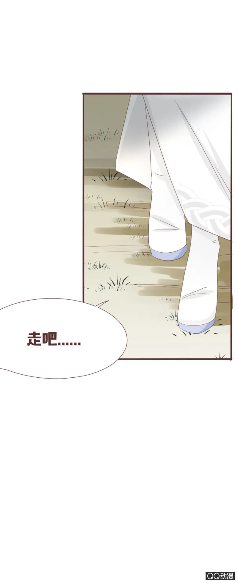 找到小凝了！ 第32页