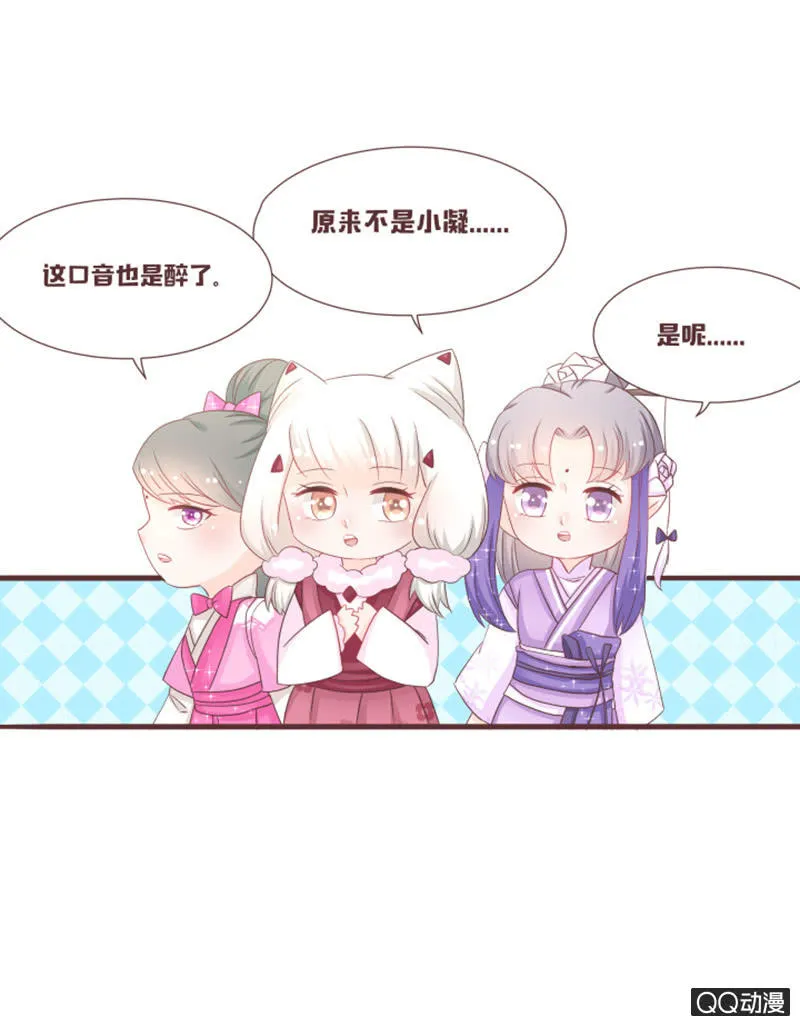 什么？干凝遇险！ 第16页