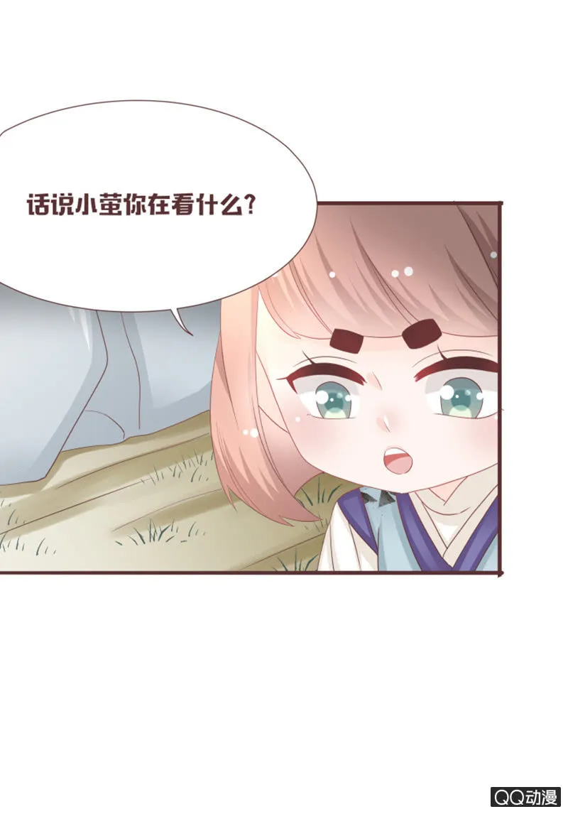 什么？干凝遇险！ 第17页