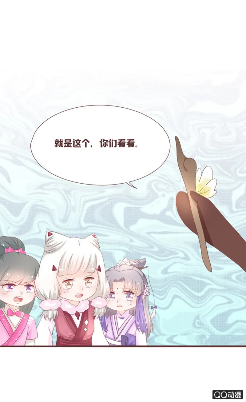 什么？干凝遇险！ 第27页