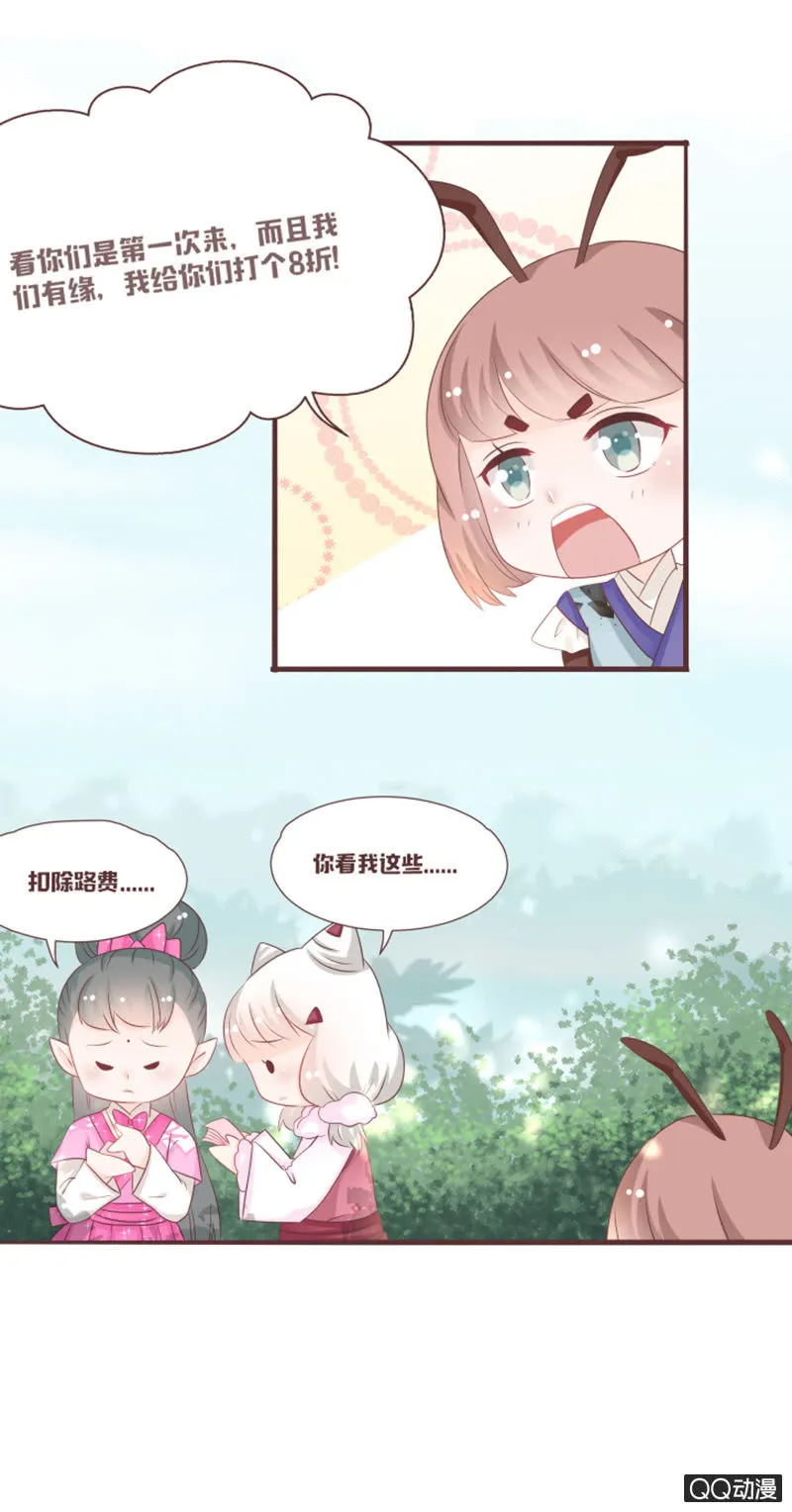 干凝的重要东西 第11页