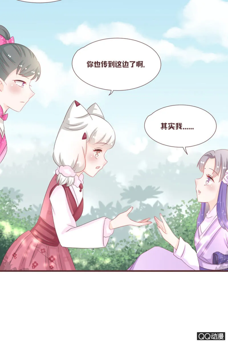 干凝的重要东西 第22页