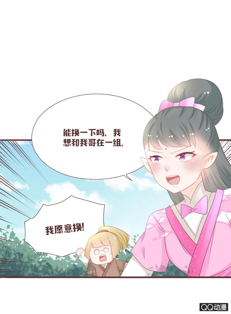 万虫谷大门开启！ 第4页