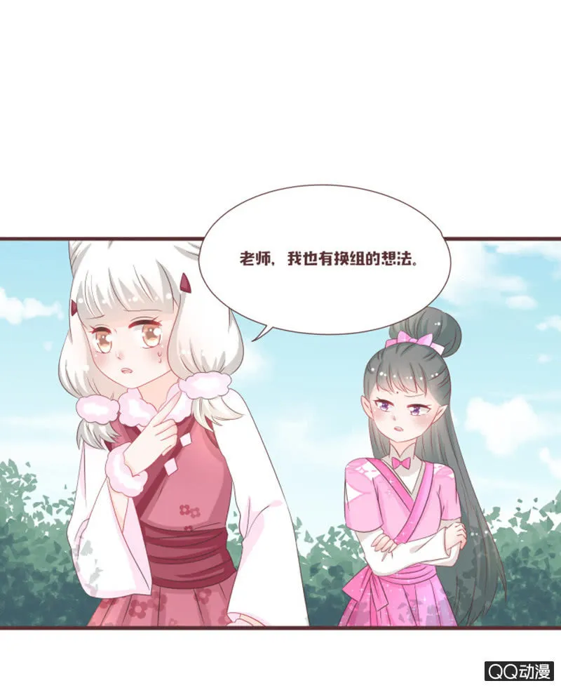 万虫谷大门开启！ 第5页