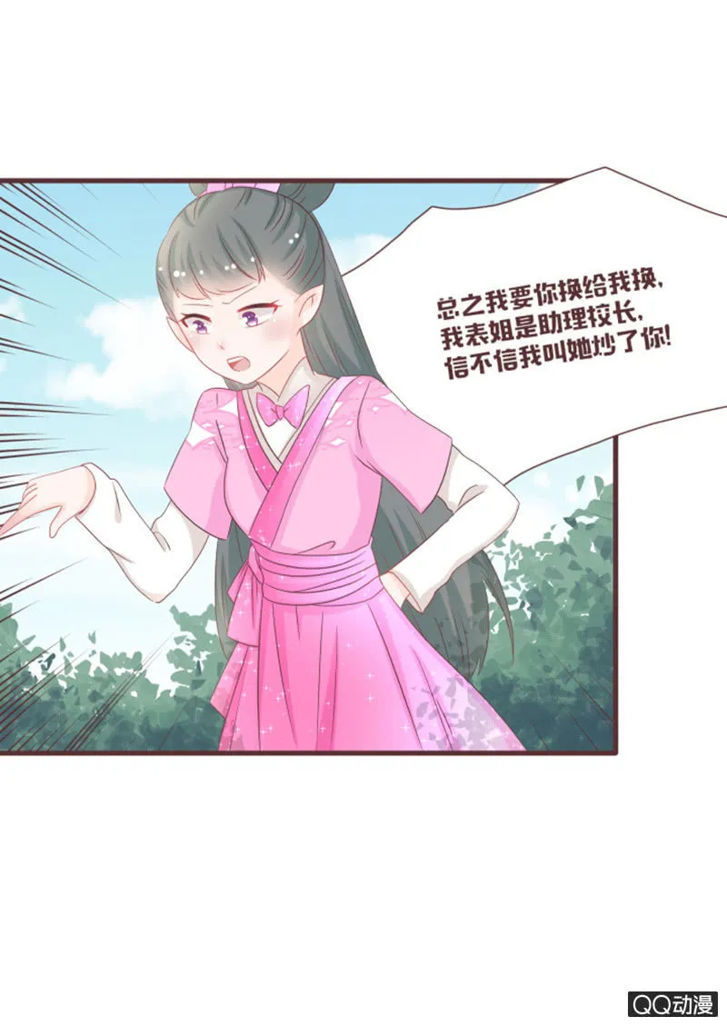 万虫谷大门开启！ 第7页
