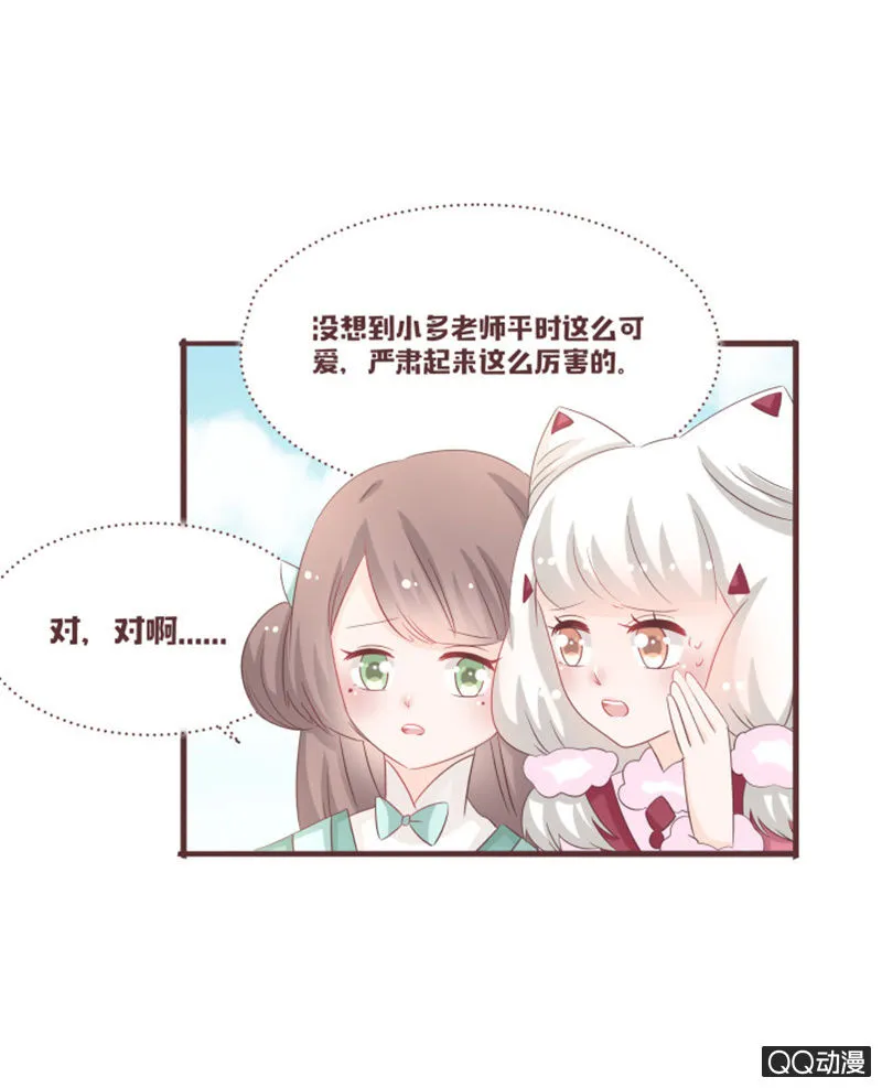 万虫谷大门开启！ 第12页