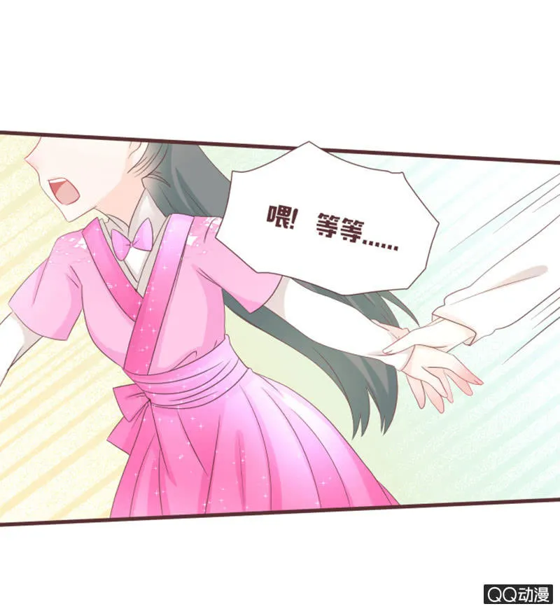 万虫谷大门开启！ 第13页