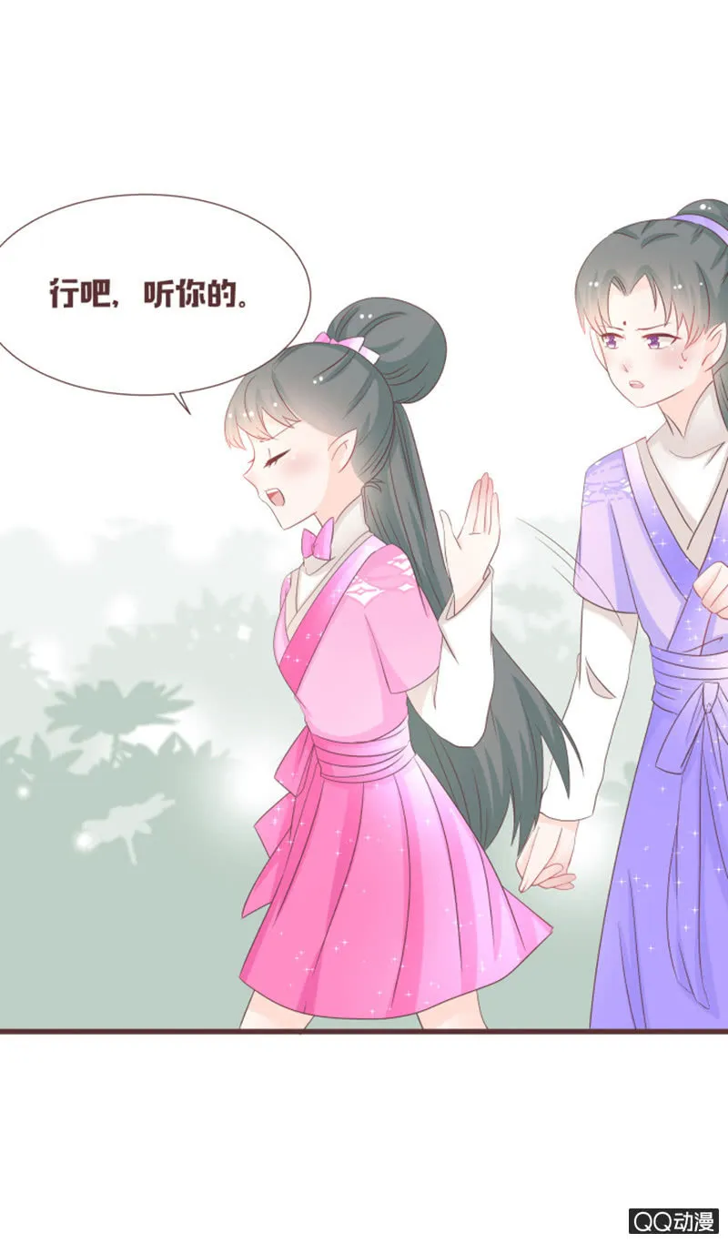 万虫谷大门开启！ 第18页