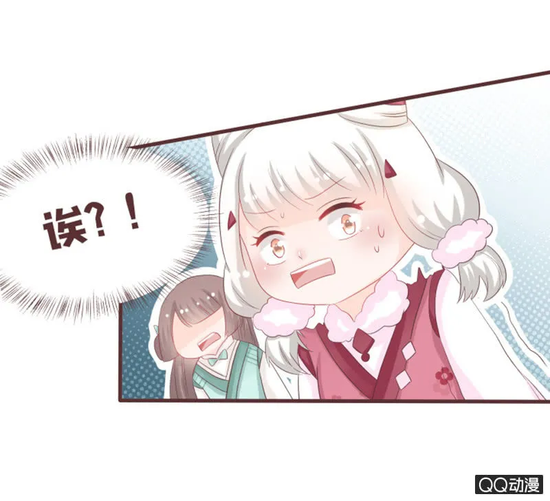 万虫谷大门开启！ 第21页