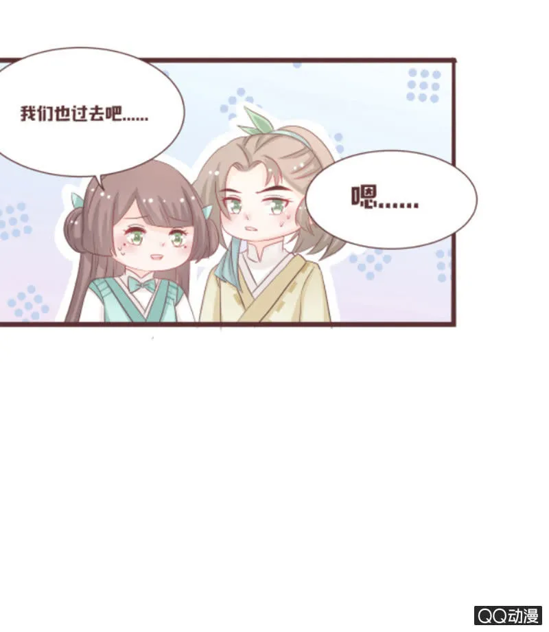万虫谷大门开启！ 第23页