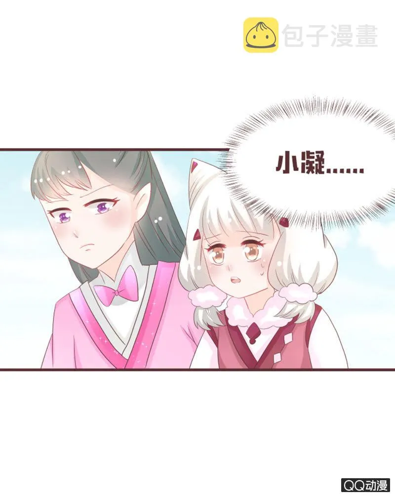 万虫谷大门开启！ 第30页
