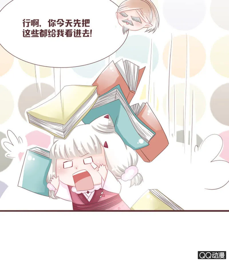 万虫谷召花灵 第12页