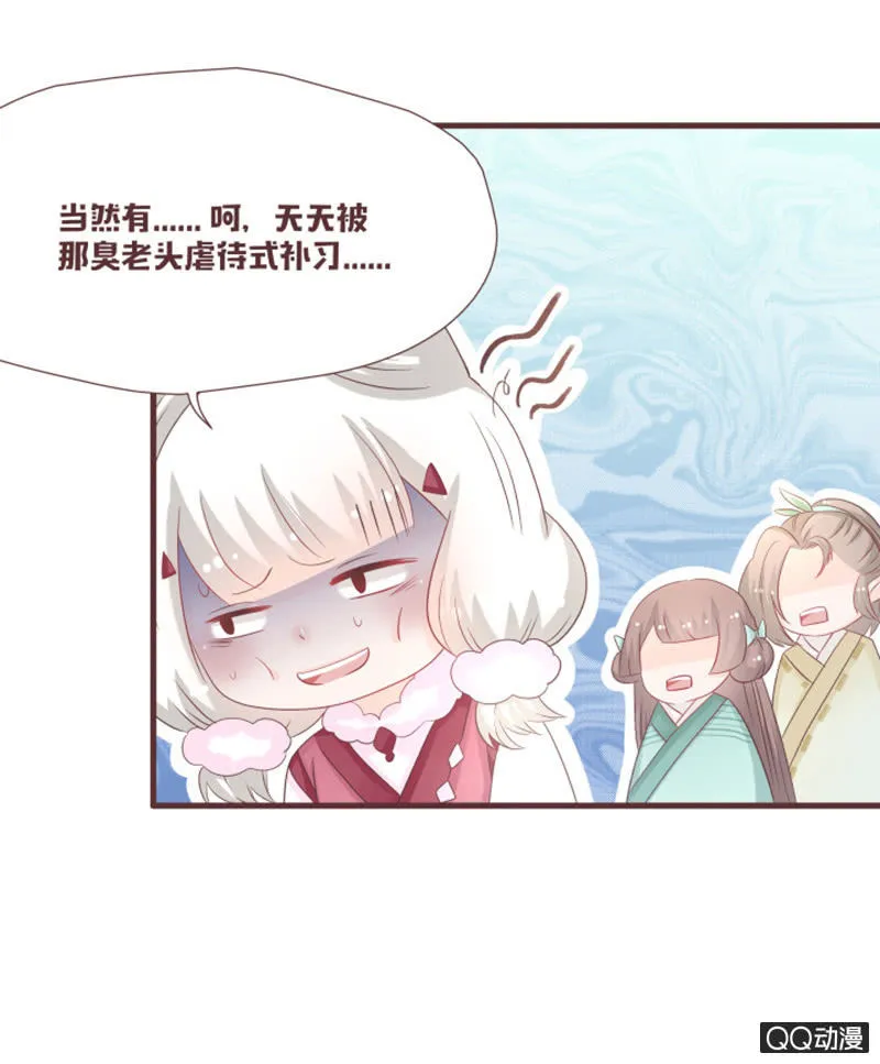 万虫谷召花灵 第19页