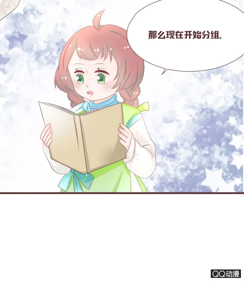 万虫谷召花灵 第23页