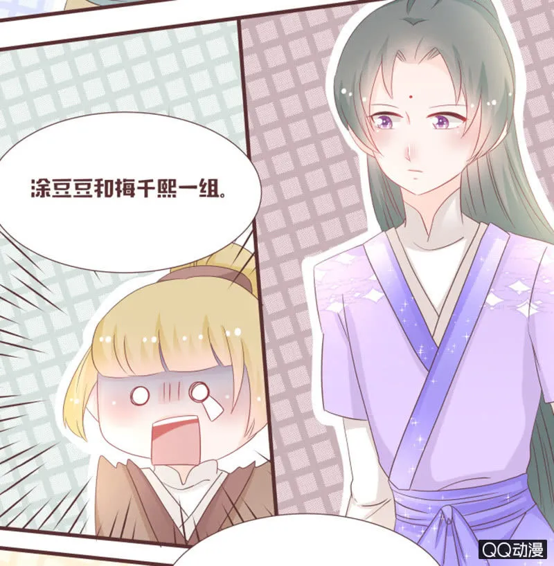 万虫谷召花灵 第25页