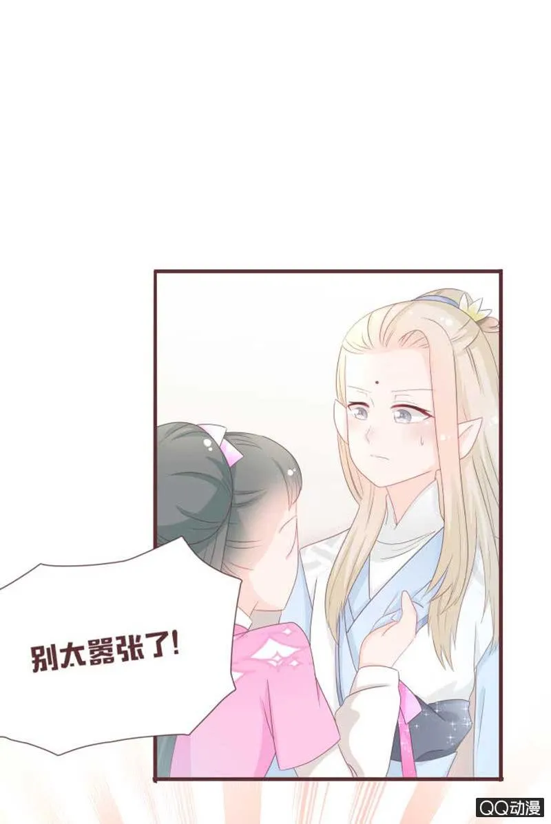花灵大会临近！ 第3页
