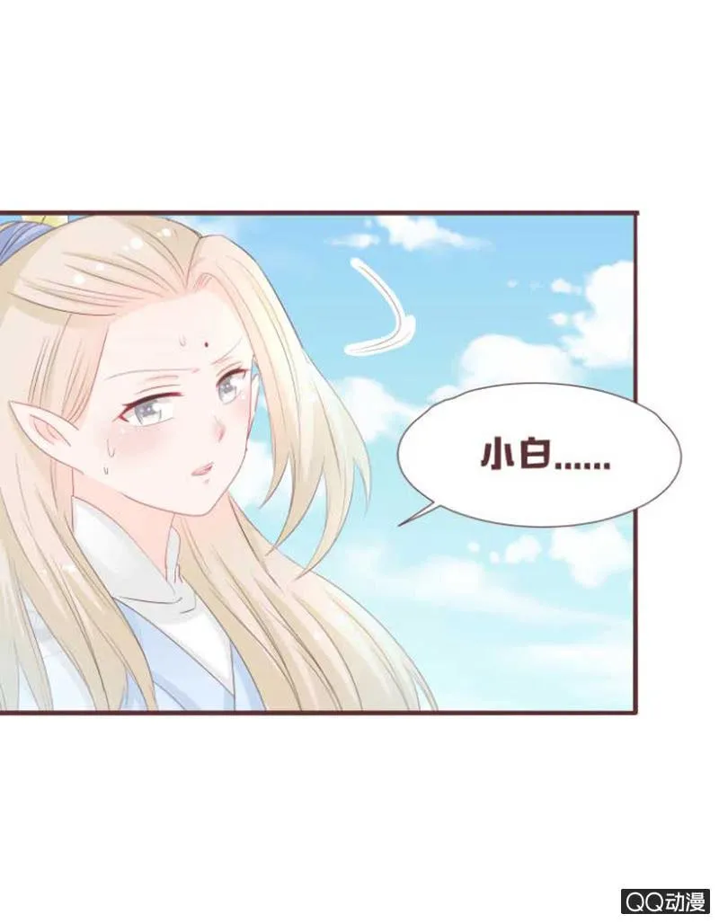 花灵大会临近！ 第7页