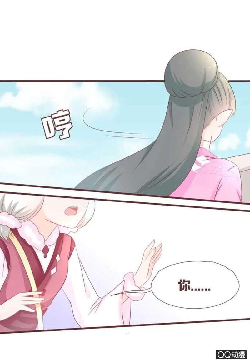 花灵大会临近！ 第12页
