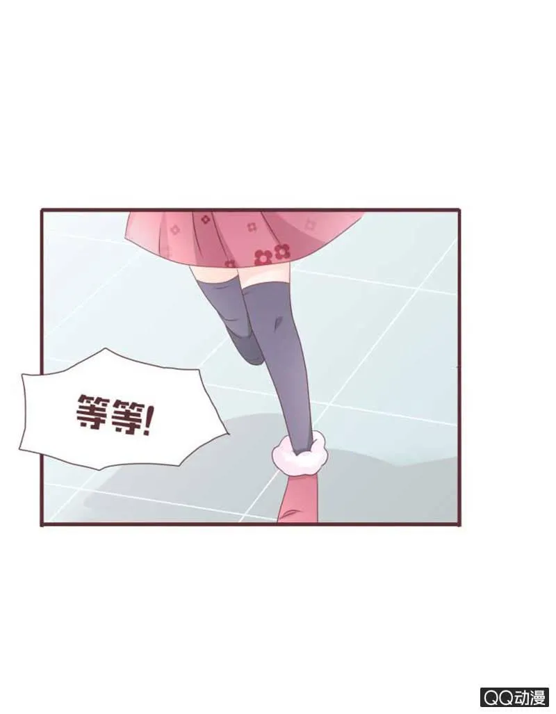 花灵大会临近！ 第13页