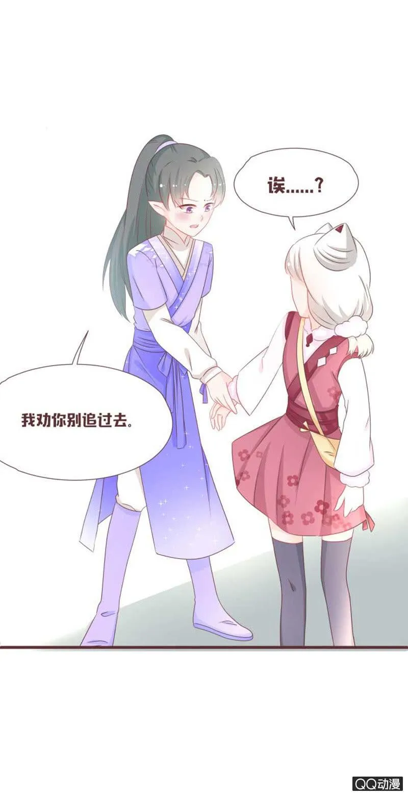 花灵大会临近！ 第16页
