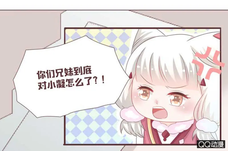 花灵大会临近！ 第20页