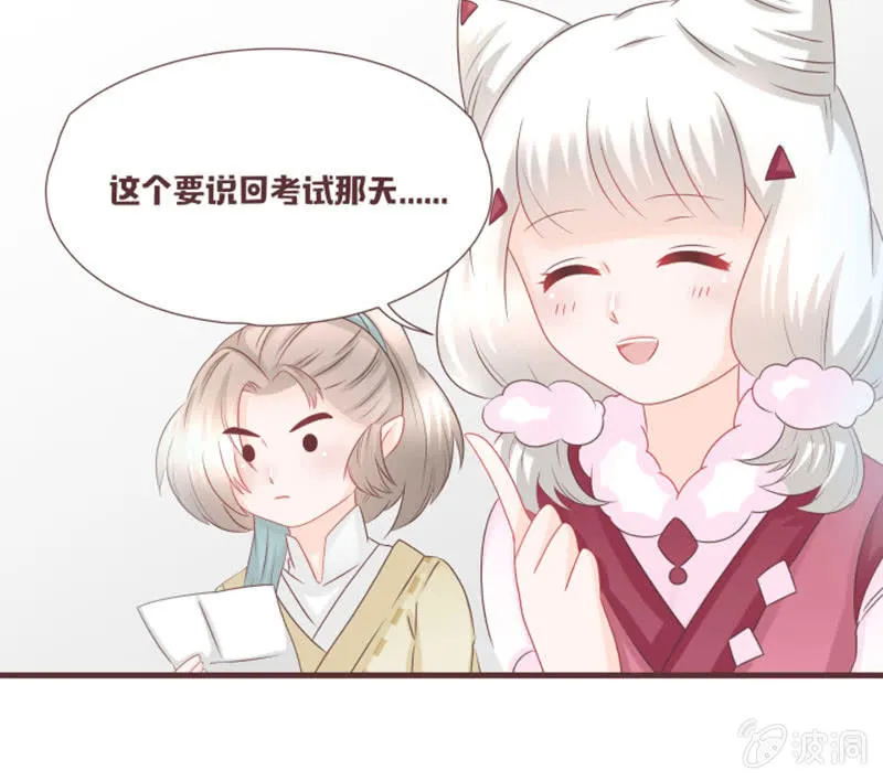 小凝，你怎么了？ 第10页