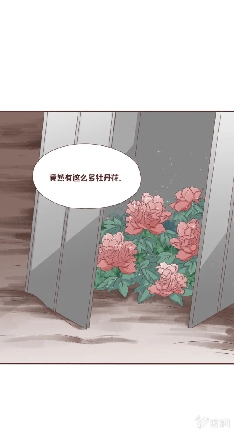 小凝，你怎么了？ 第12页